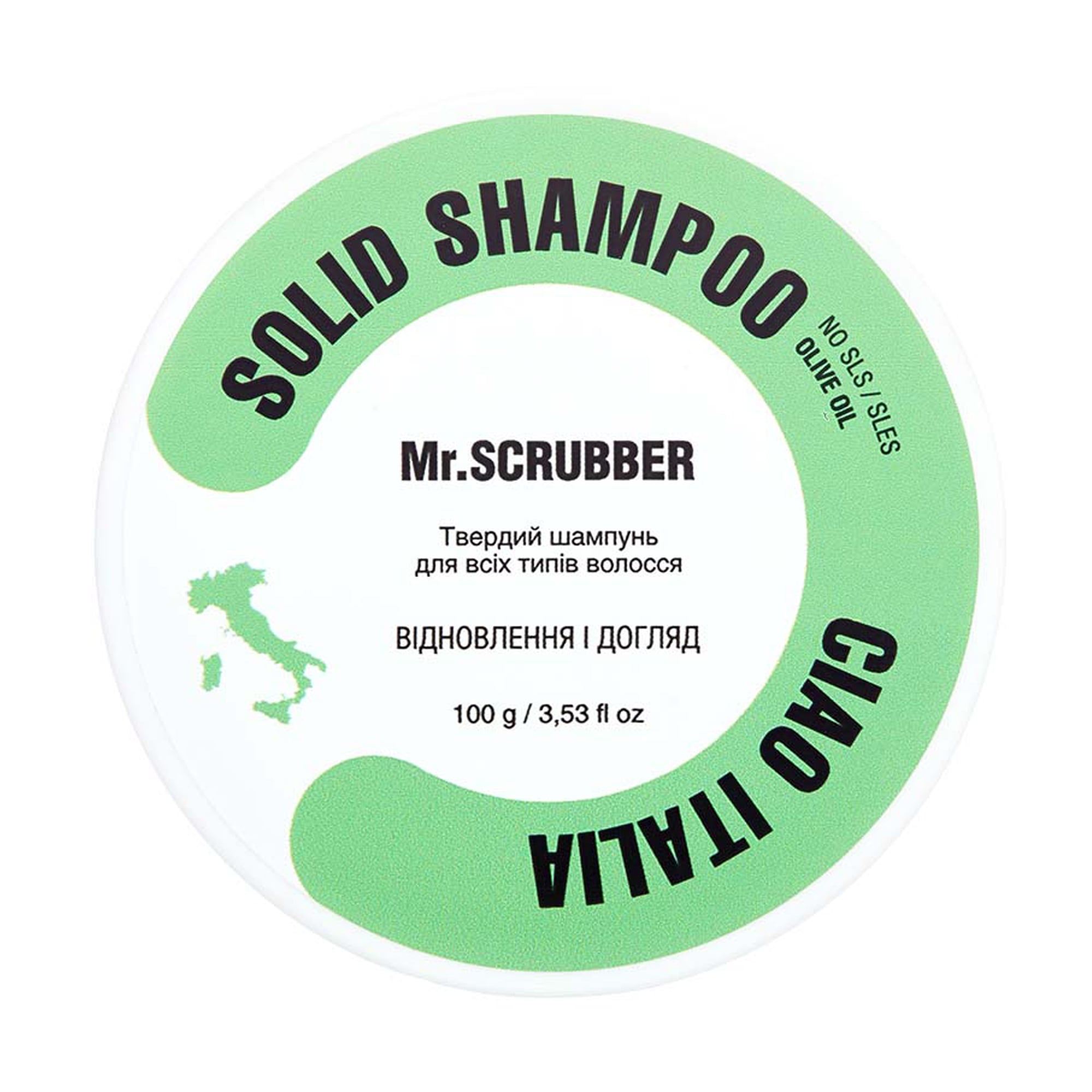 Уцінка! Твердий шампунь для волосся Mr.Scrubber Ciao Italia Solid Shampoo Bar Відновлення та догляд, 100 г